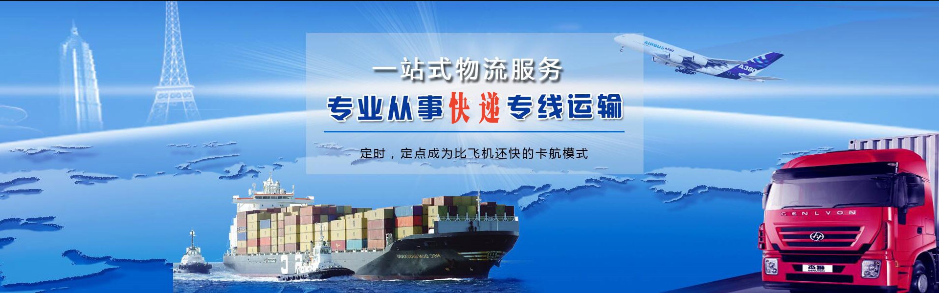 平度到罗马尼亚物流公司-平度至罗马尼亚物流专线-平度空运到罗马尼亚-优时通物流有限公司