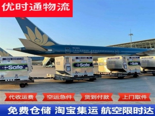平度到罗马尼亚空运加急专线
